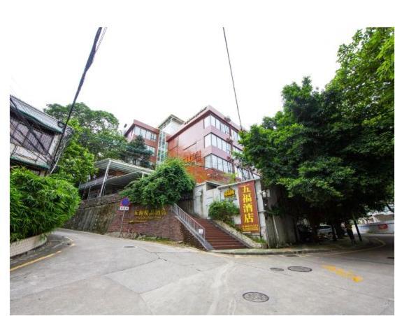 Wufu Boutique Hotel 広州 エクステリア 写真